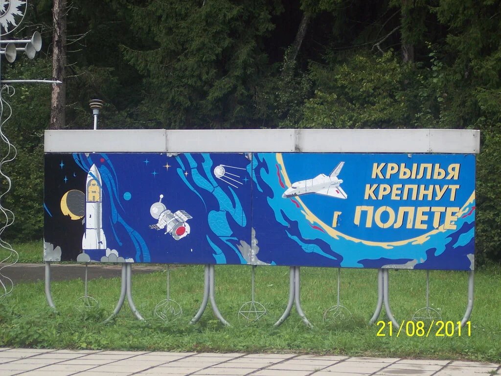 Фото Полет 3